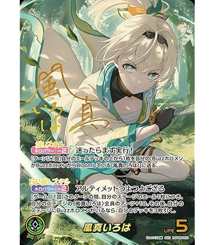 Amazon.co.jp: OFFICIAL CARD GAME エリートスパーク 角巻わため(OSR